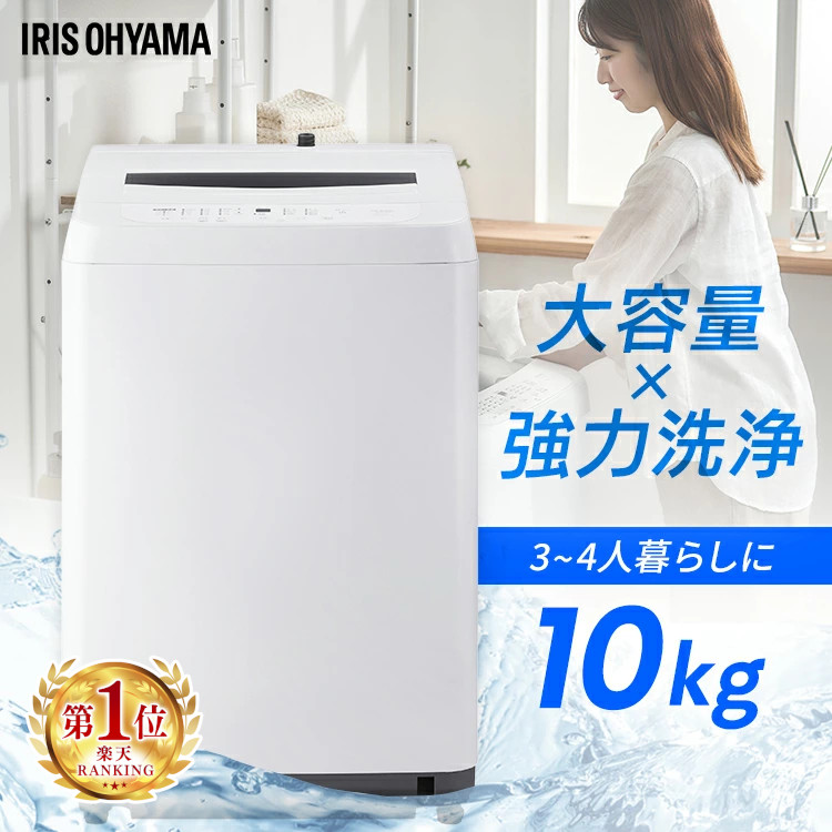 美品‼️2023年製‼️TOSHIBA 洗濯機 POWERFUL WASH R33 美品‼️2023年製‼️TOSHIBA 洗濯機 POWERFUL WASH R33 東芝 AW-10GM3
