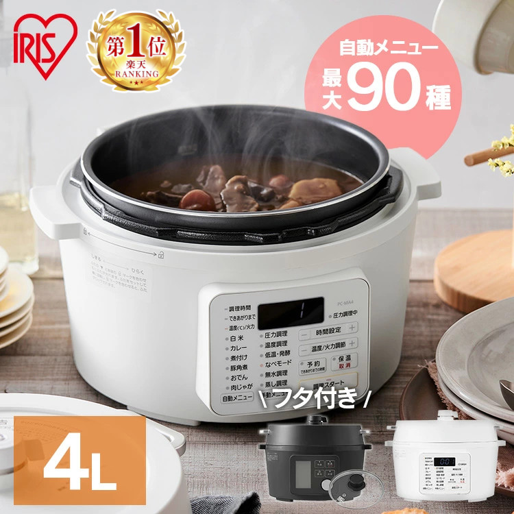 美品⭐️IRIS OHYAMA アイリスオーヤマ 電気圧力鍋 PC-MA4-W Amazon | アイリスオーヤマ(IRIS OHYAMA) 電気圧力鍋 4.0L