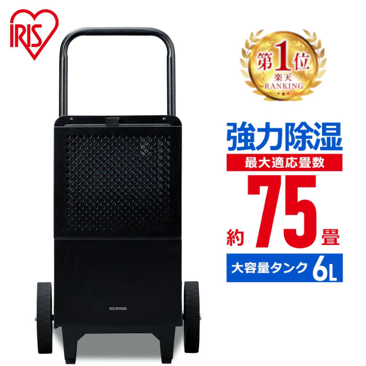 楽天市場】【ポイント10倍】除湿機 業務用 単相100V キャスター