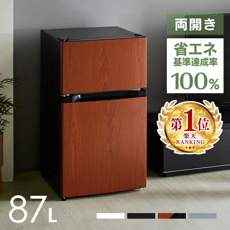楽天市場】冷蔵庫 一人暮らし 小型 ひとり暮らし 90L アイリス 楽天市場】冷蔵庫 一人暮らし 小型 ひとり暮らし 90L アイリス
