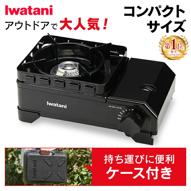 タフまる 新品未使用 イワタニの公式オンラインショップ｜カセットこんろ・ガス機器
