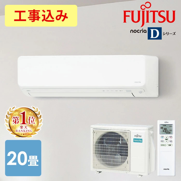 楽天市場】富士通ゼネラル AS-W634R2-W ノクリア Wシリーズ