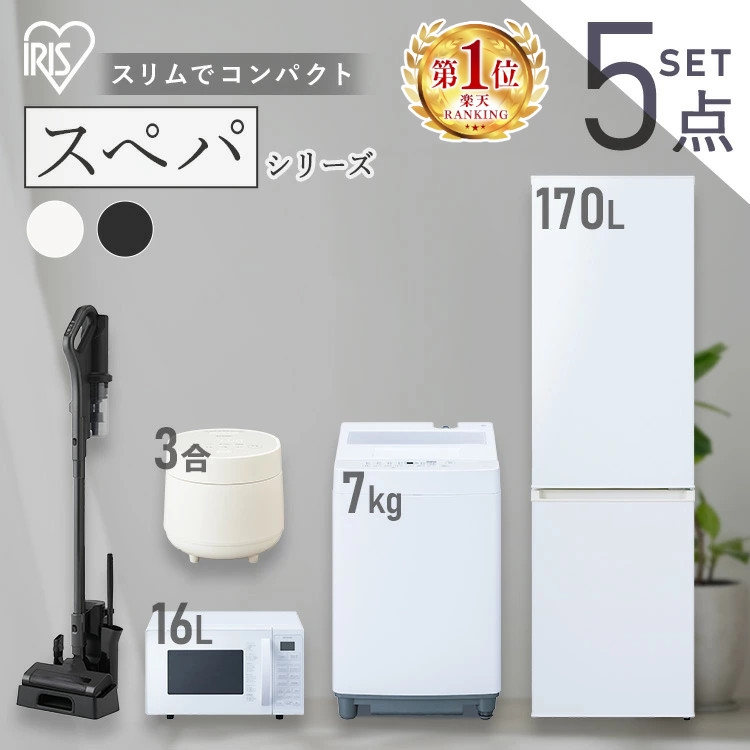 【送料無料】超お得☆家電3点セット☆ 楽天市場】家電セット 3点 一人暮らし 新生活 アイリスオーヤマ