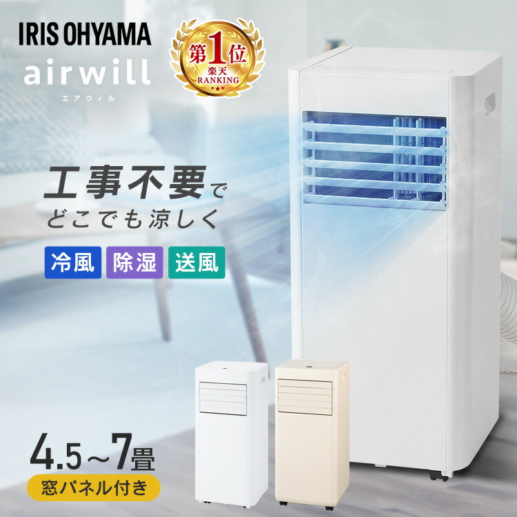 楽天市場】[1日限定☆全品P5倍]スポットクーラー スポット