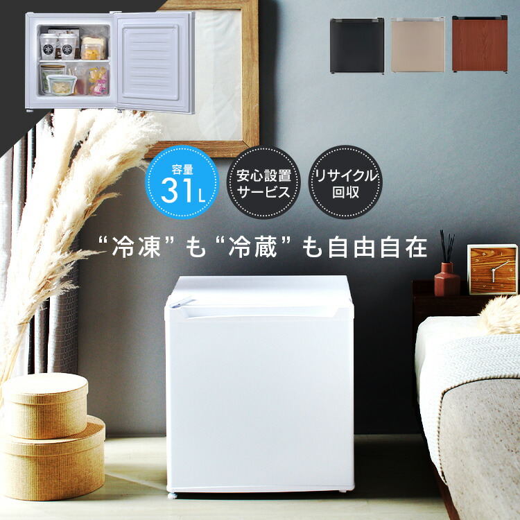 楽天市場】【P2倍!25日限定!】 【激熱商品】 冷凍庫 小型 家庭用