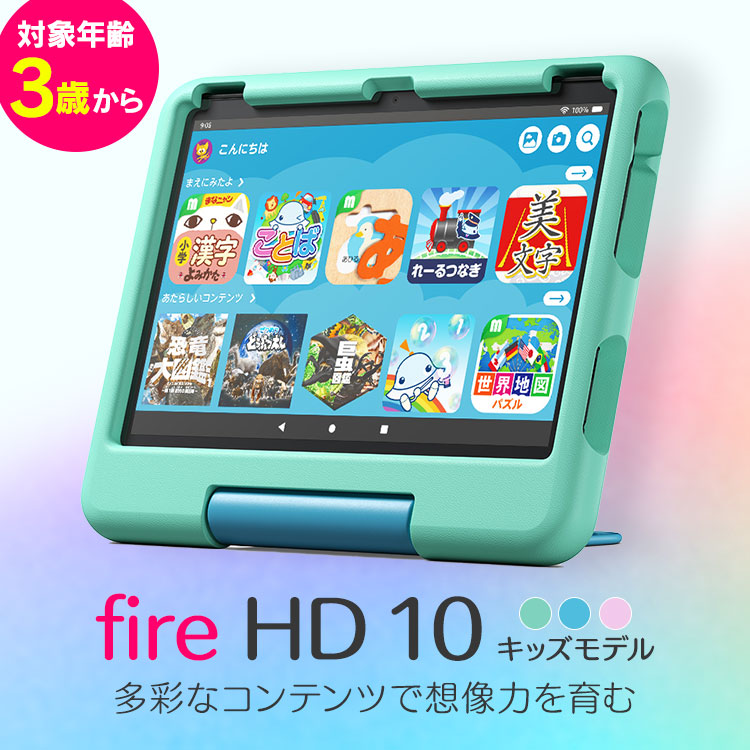 キッズ　タブレット　10.1インチ　ピンク　アクセサリー付　女の子 キッズタブレット10.1インチピンクアクセサリー付女の子