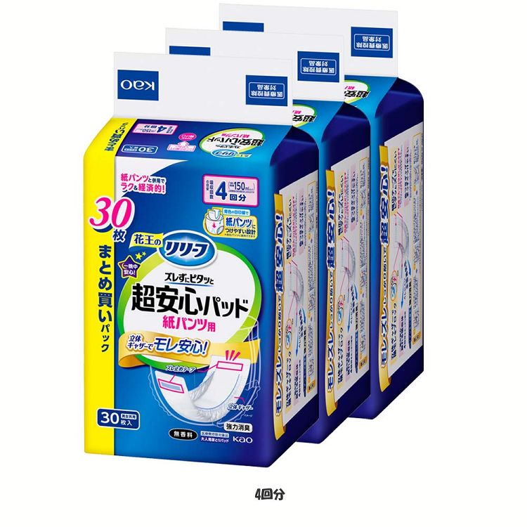 花王 大人用おむつ 介護 【3個セット】リリーフ超安心紙パンツ用パッド Kao リリーフ 紙オムツ 尿取りパット 介護パンツ 失禁用パッド 尿漏れパンツ 強力消臭 モレ安心 Kao 4,640円
