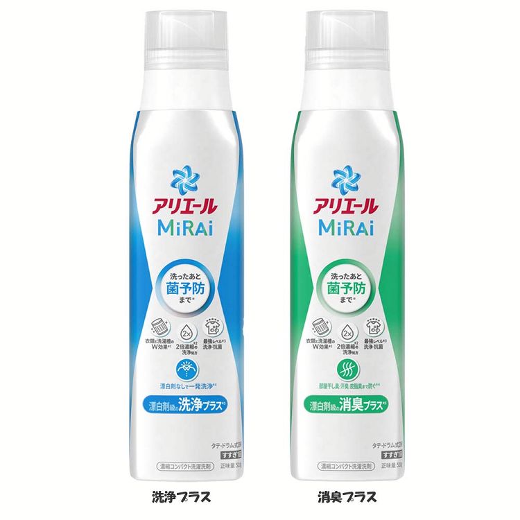 洗濯洗剤　アリエールミライ　510g　菌予防洗剤　濃縮コンパクトタイプ　21本 Amazon.co.jp: アリエール MiRAi 洗濯洗剤 濃縮 漂白剤級の洗浄