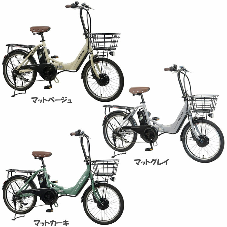 楽天市場】ペルテック 電動 自転車 バッテリー 電動アシスト自転車