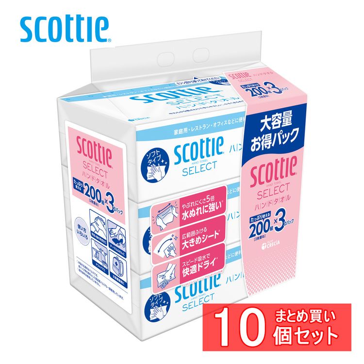 【10個セット】スコッティ ハンドタオル ソフト スコッティ セレクト ハンドタオル 200組(400枚)×3コパック 37754 スコッティ ハンドタオル ペーパータオル 400枚 200組 セレクト ソフトタイプ 紙ふきん 紙タオル 2枚重ね