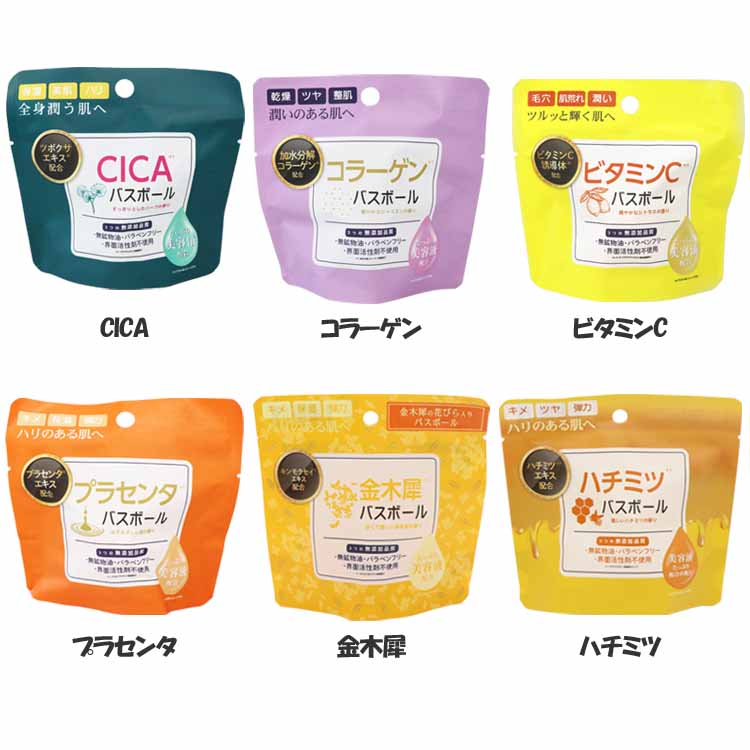 日用消耗品 入浴剤 バスボール 45g アソートセット 30個入（各種5個） アソートセット バスボール 入浴剤 バスタイム 無添加品質 保湿・美肌・ハリ うるおい お風呂 肌荒れ 毛穴 潤い