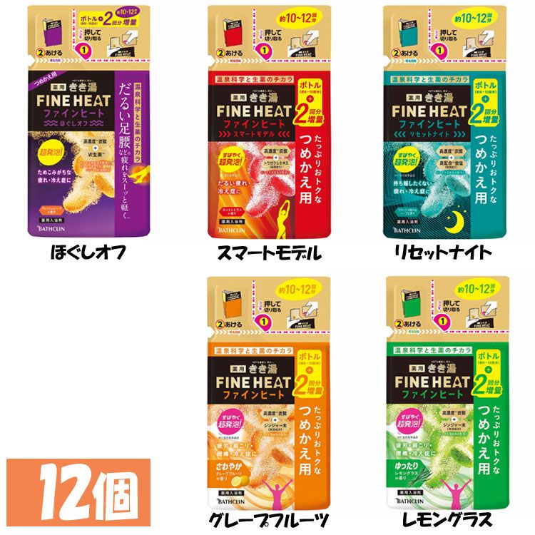 【12個セット】入浴剤 ばすくりん 高濃度炭酸 きき湯ファインヒート つめかえ用 500g まとめ買い お風呂 炭酸湯 医薬部外品 冷え性 肩こり 疲労回復 バスクリン ほぐしオフ スマートモデル リセットナイト グレープフルーツ レモングラス|照明とエアコン イエプロ