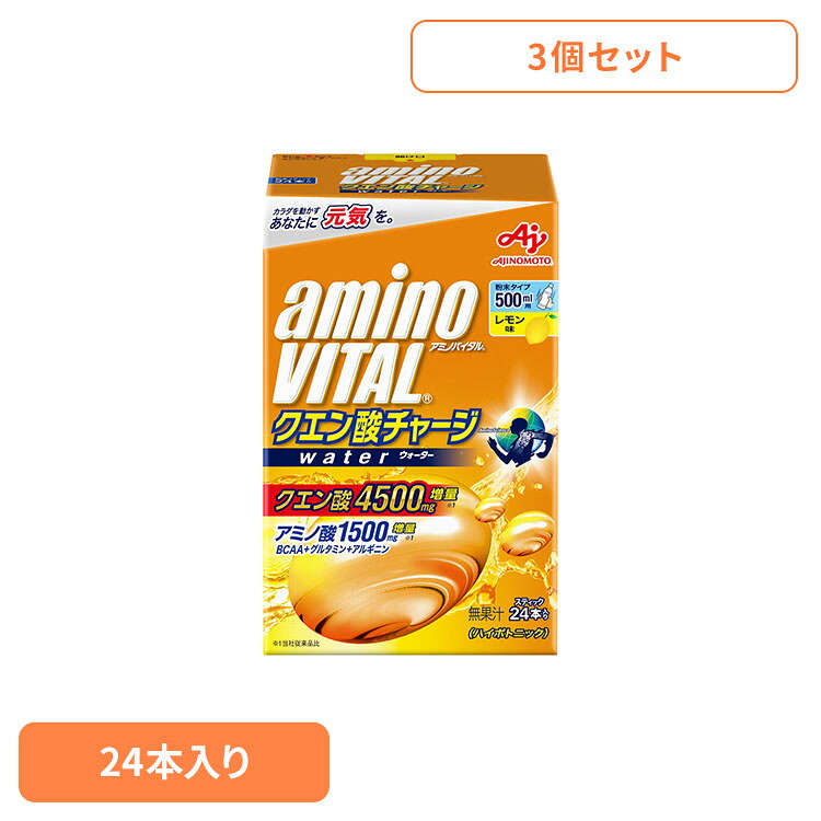 食品 健康 サプリメント アミノ酸 【3個】「アミノバイタル(R) クエン酸チャージ」ウォーター24本入箱 アミノバイタル スポーツ 運動 疲労回復 アスリート サプリメント 味の素