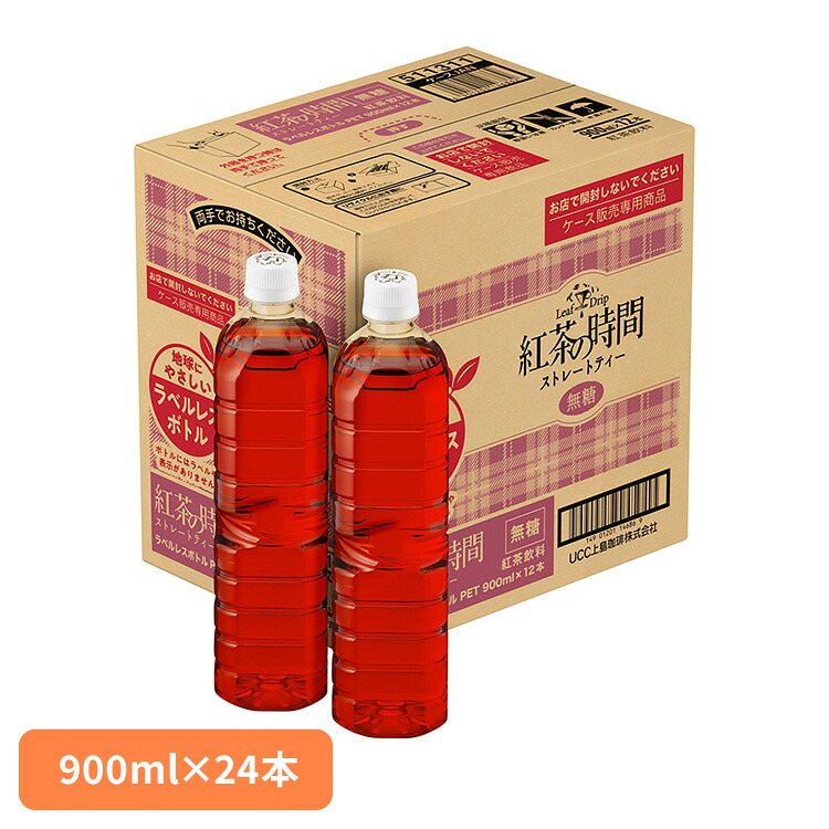ティー ペットボトル お茶飲料 紅茶の時間 ストレートティー 無糖 ラベルレスボトル PET900ml ×24本 511311 ストレートティー ユーシーシー UCC上島珈琲 ラベルなし エコ 大容量 まとめ買い リサイクル ボトル飲料 ゴミ捨て簡単 UCC