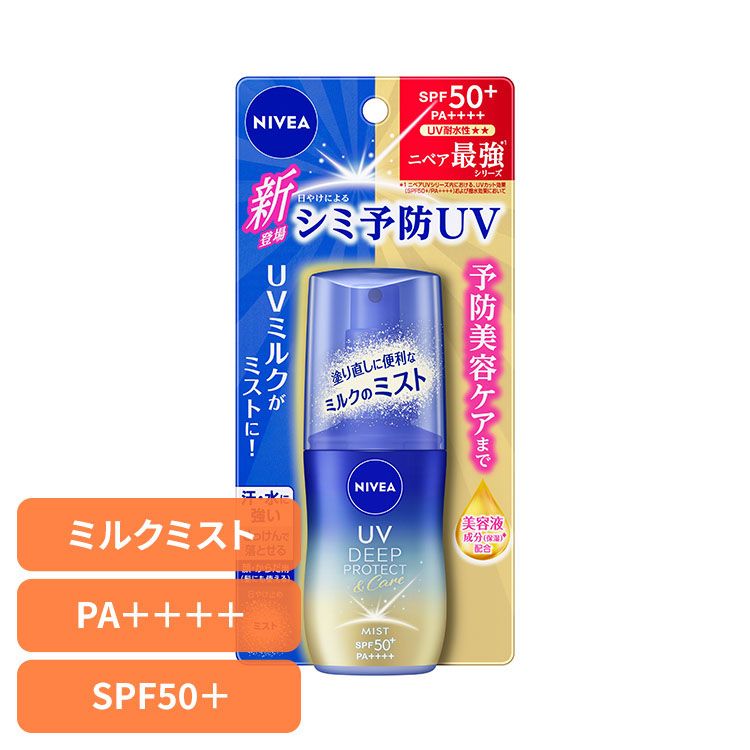 楽天市場】日焼け止め UV ミスト ニベアUV ディープ プロテクト&ケア