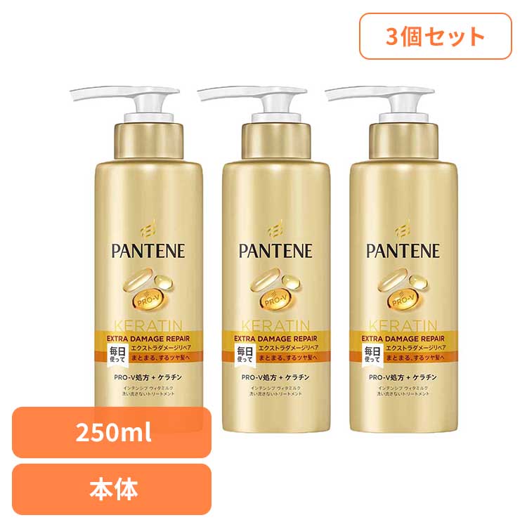 【3個セット】ヘアケア ボディケア ヘアケア パンテーン エクストラダメージリペア インテンシブヴィタミルク 特大サイズ パンテーン P&G エクストラダメージリペア 洗い流さないトリートメント パンテーン