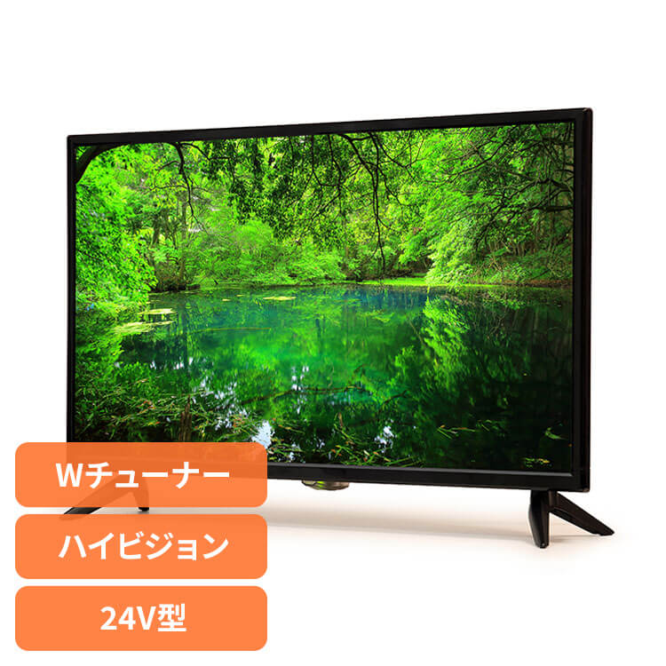 楽天市場】ドウシシャ 24V型 地上 BS 110度CSデジタル フル