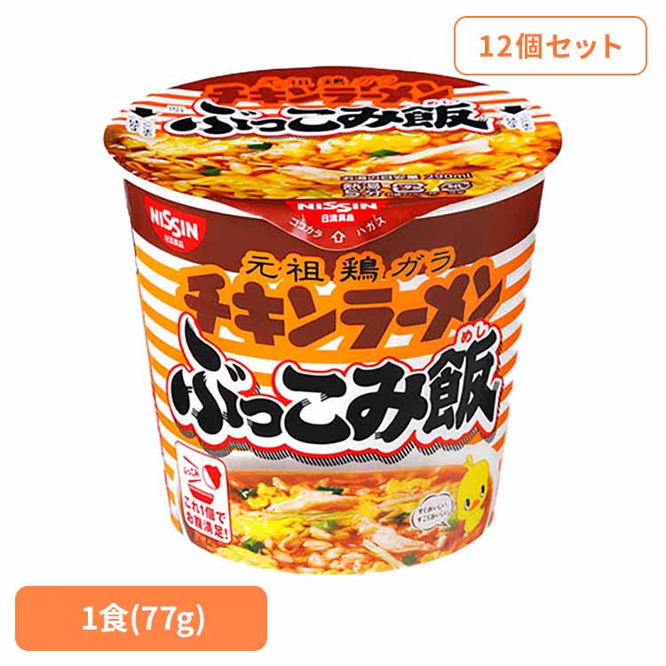 楽天市場】【12個セット】チキンラーメンぶっこみ飯 日清 カップ