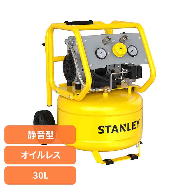30L静音型エアーコンプレッサー イエロー・ブラック SXCMXA333063-JP エアーコンプレッサー スタンレー 静音型 オイルレス 30L 大容量 インダクションモーター 業務用 家庭用 エアー工具 アルトンジャパン