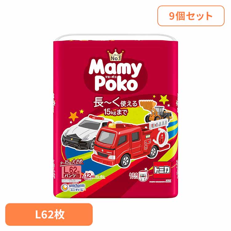 【9個セット】マミーポコパンツL 62枚 トミカ・プラレール企画 パンツ ぱんつ おむつ 紙おむつ かみおむつ ユニ・チャーム スタンダード パンツL トミカ・プラレール オムツ マミーポコ｜照明とエアコン イエプロ