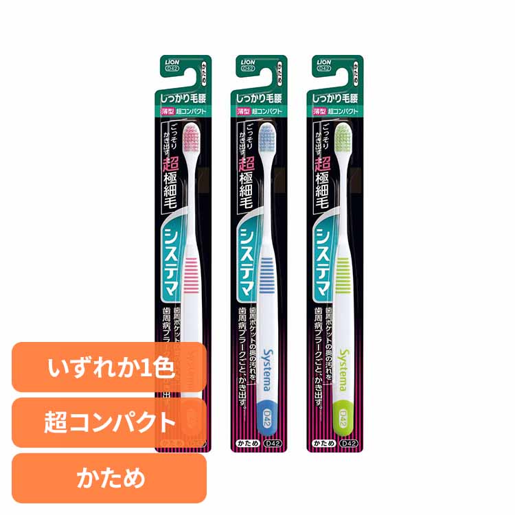 楽天市場】LION ライオン DENT.EX systema ビブラートケア 用 替え