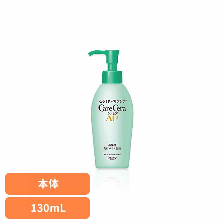 5個セット クーポン有 ケアセラAP 高保湿先行バリア乳液 ポンプ 130mL ＆フェイス＆ボディ乳液 大容量ポンプ 400mL 楽天市場】ケアセラAP 高保湿先行バリア乳液 ポンプ 130mL 先行バリア