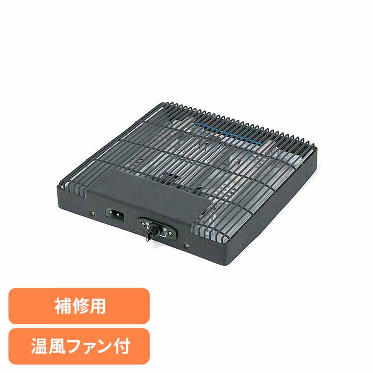 補修用ヒーター KJU-500F こたつ 補修 ヒーター 石英管 取替 交換用 (株)藤田電機商会 要