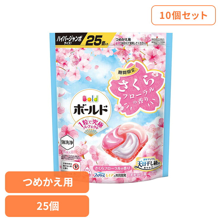 【10個セット】ボールドジェルボール4Dスプリングさくらフローラルの香り つめかえハイパージャンボサイズ 洗濯洗剤 洗濯 洗剤 洗濯用洗剤 ボールド 衣料用洗剤 ジェルボール 桜 さくら P&G P&Gジャパン合同会社