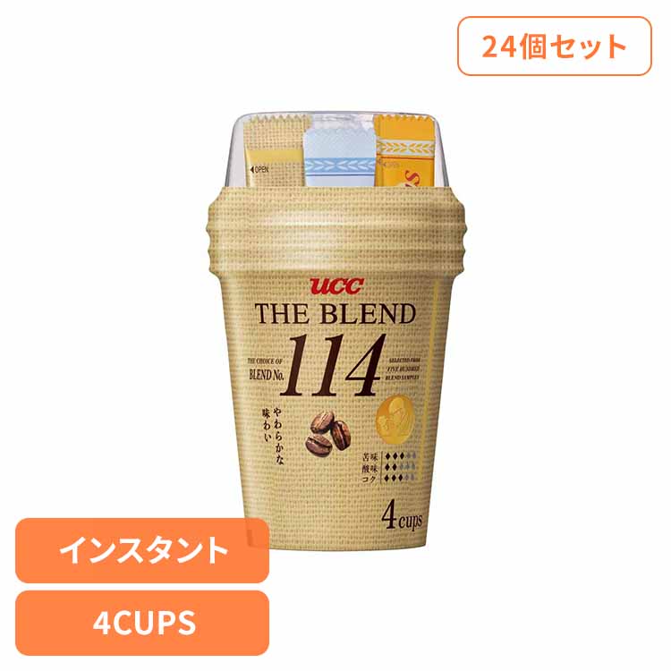 【24個】UCC ｶｯﾌﾟｺｰﾋｰ ｻﾞ・ﾌﾞﾚﾝﾄﾞ114(4P) UCC インスタントコーヒー ザ・ブレンド カップコーヒー フリーズドライ ブレンド 96杯分 手軽 簡単 アウトドア UCC
