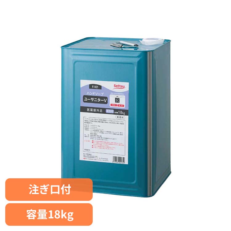 ユーサニターV 18kg F-101ハンドソープ 薬用 医薬部外品 無香料 濃縮タイプ 泡 弱アルカリ性｜照明とエアコン イエプロ