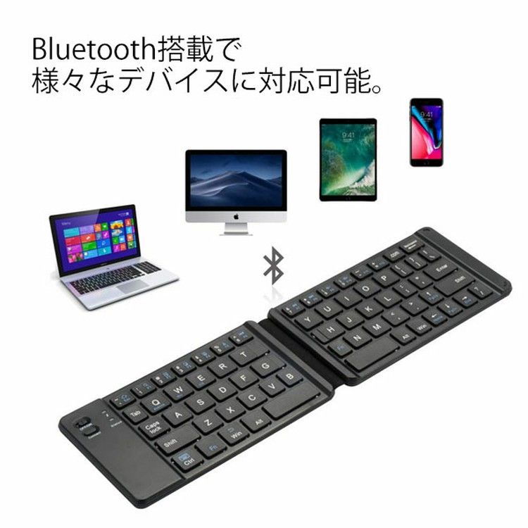 楽天市場 キーボード ブラック Sismini Jp Bk折り畳みキーボード コンパクト おしゃれ おしゃれ Sis D 照明とエアコン イエプロ