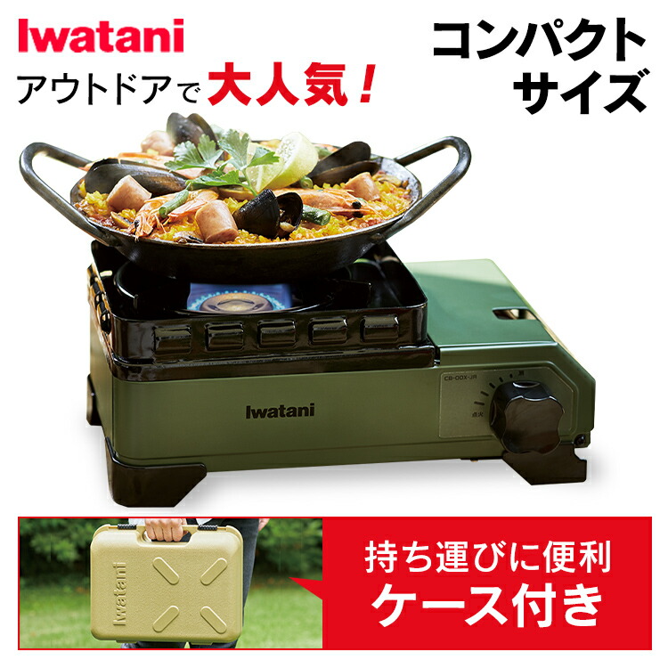 イワタニ Iwatani カセットコンロ カセットフー タフまるjr ケース付き 7175572.jpg