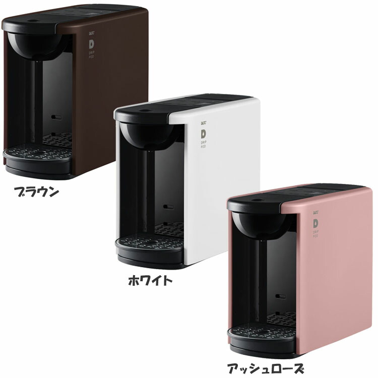 ユニセック UCC DP3-W(ホワイト) ドリップポッド コーヒーメーカー ECカレント - 通販 - PayPayモール タンク -  shineray.com.br