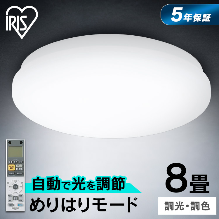 シーリングライト 8畳 アイリスオーヤマ LEDシーリングライト 調光 調色 送料無料 4299lm LED ライト 照明 天井照明 リビング照明 電気 電灯 あかり 調光 調色 リモコン付き 節電 省エネ SeriesM CEA-2208DLM
