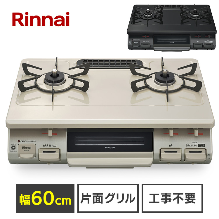 【楽天市場】グリル付ガステーブル リンナイ Rinnai KG67BEL ガス