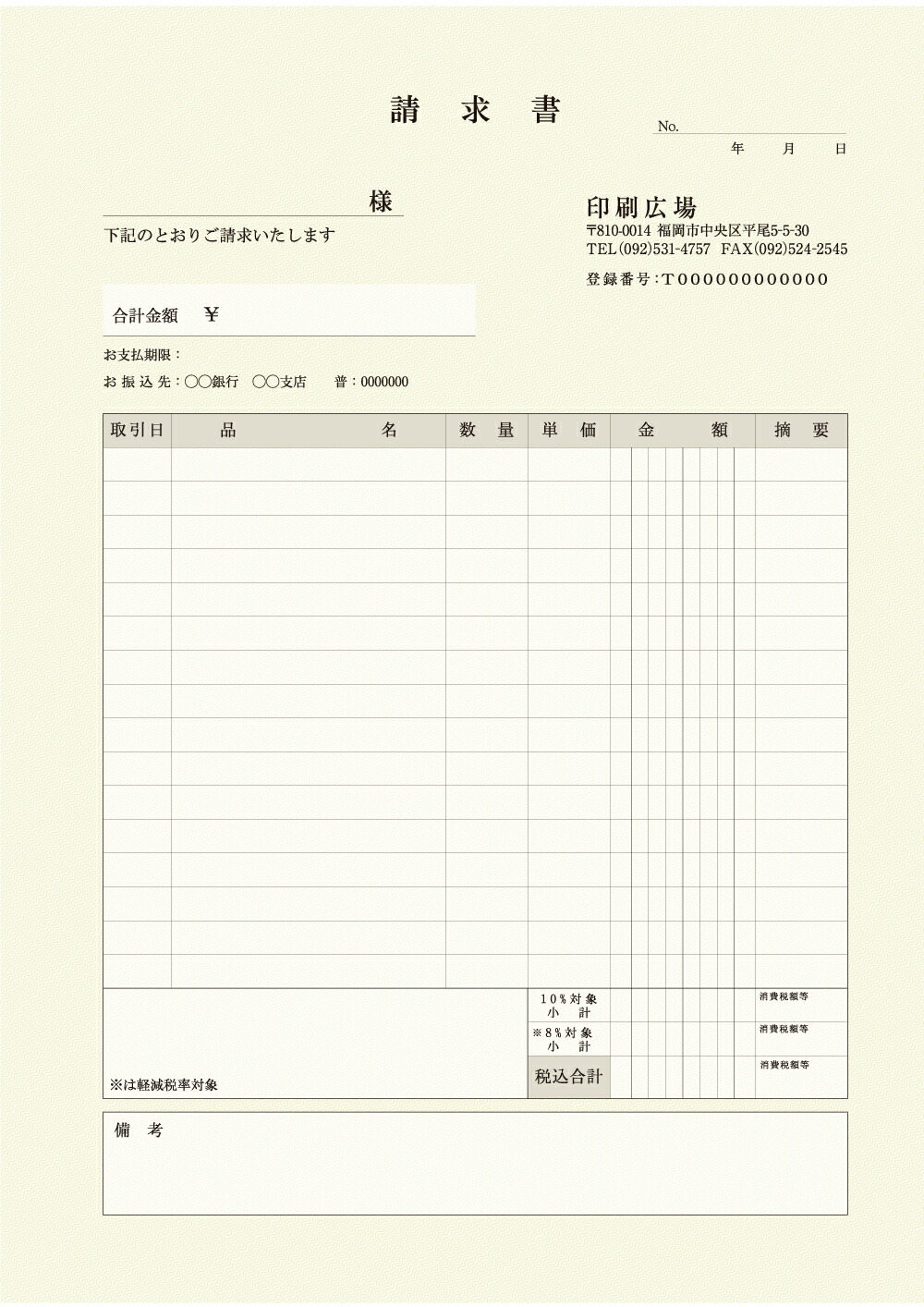 お願いごと書 1冊50組 ２枚書きうつす 貼りつける 縦長 ２１０粍×２９７粍 書き出し