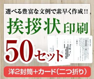 頭語郵信書割プリント セット 洋2エンベロープ メッセージカード 二つ折り 送料無料 無為 法人 事業所動かす 頭取交わす 周年不死化 コーポレイション設ける他 人 転勤 退位 再配置 仏事他 Mattschofield Com