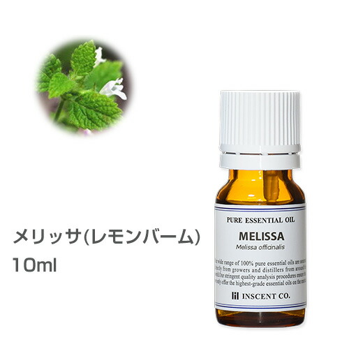 魅力的な メリッサ 真正 10ml レモンバーム エッセンシャルオイル 精油 アロマオイル アロマ インセント Ist 偉大な Madah Kemdikbud Go Id