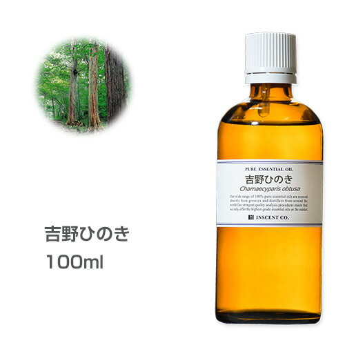 精油 ヒノキ