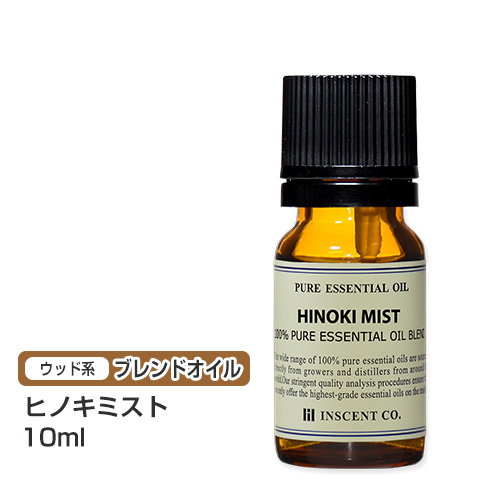 楽天市場 ブレンドオイル ヒノキミスト 10ml アロマオイル ブレンド 精油 エッセンシャルオイル アロマ インセント Ist インセントオンラインショップ