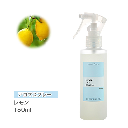 楽天市場 アロマスプレー アロマシャワー レモン 150ml Pet トリガースプレー インセント 通販 Ist インセントオンラインショップ