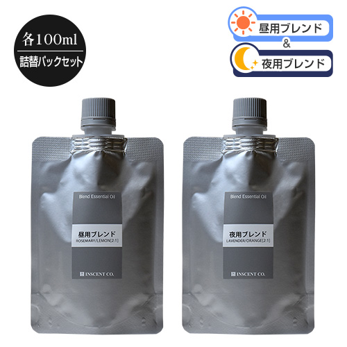 オープニング大放出セール 昼用夜用ブレンド2パックセット 各100ml エッセンシャルオイル 精油 アロマ 詰替用 アルミパック インセントオンラインショップ 55 以上節約 Aicapitalmarketsummit Com