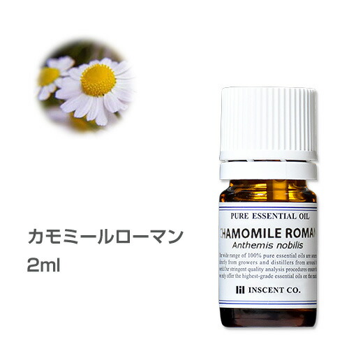 楽天市場 カモミールローマン 2ml エッセンシャルオイル 精油 アロマオイル アロマ インセント Ist インセントオンラインショップ