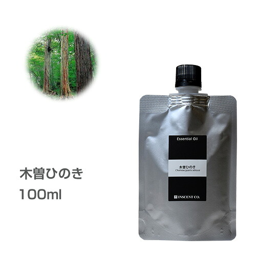 【詰替用/軽銀容器に並べる】木曽ひのき 100ml エッセンシャルオイル 揮発油 アロマオイル 馨香 大静電容量 御勤め用 ヒノキ 檜 はたご屋仙 AEAJ お墨付き揮発油 日本馨香周囲の状況連合 アロマディフューザー 馨香加湿器【IST】