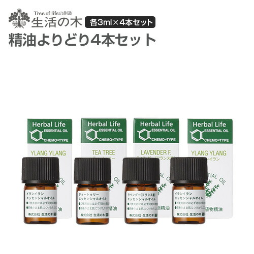 楽天市場 生活の木 よりどり4本セット 各3ml 全28種 送料無料 エッセンシャルオイル 精油 アロマ セット インセントオンラインショップ