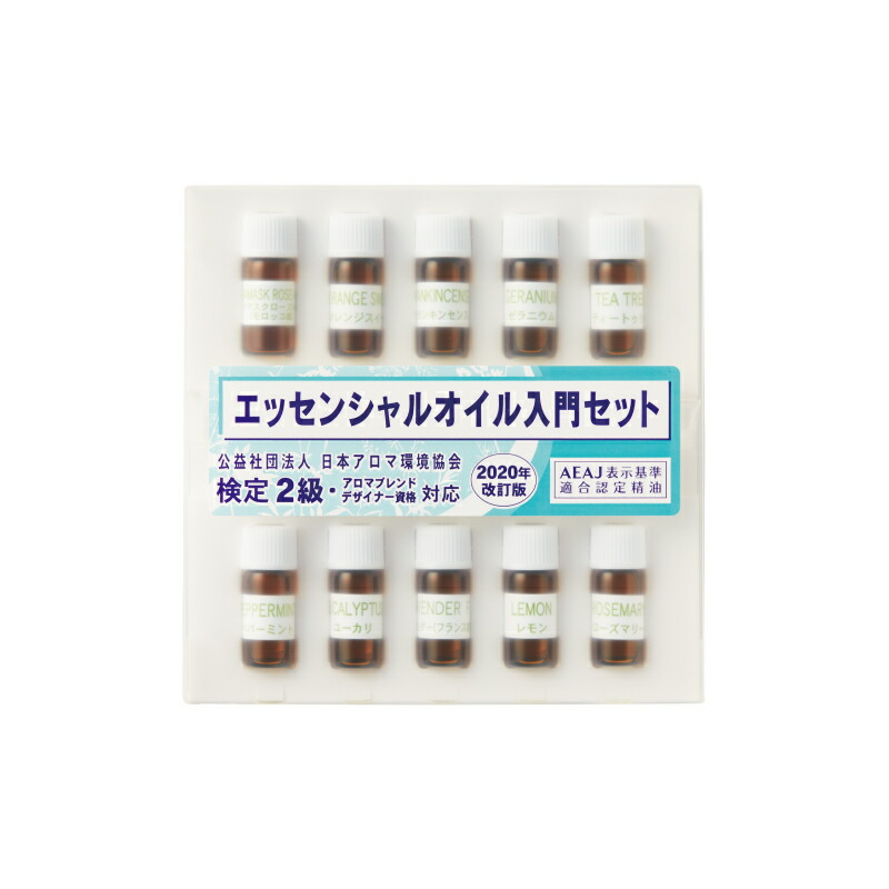 楽天市場 生活の木 アロマテラピー検定 2級 年改訂版 対応 エッセンシャルオイル 香りテスト 入門セット 精油 アロマオイル アロマ 検定 インセントオンラインショップ