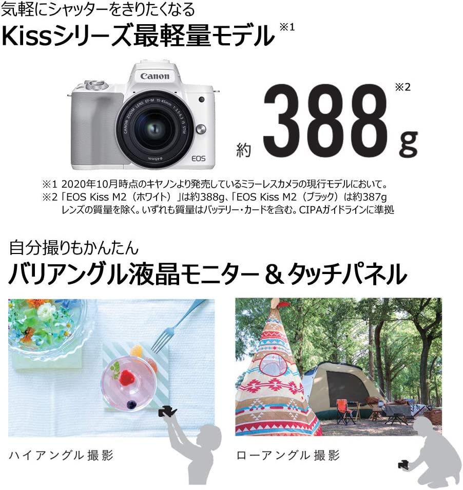 まとめ買い特価 Canon ミラーレス一眼カメラ EOS Kiss M2 ダブルズーム