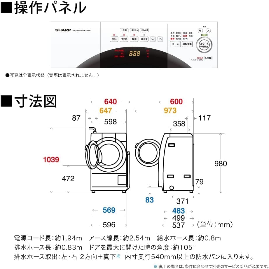 シャープ ドラム式 洗濯乾燥機 ES-S7G-NL ヒーターセンサー乾燥 左開き