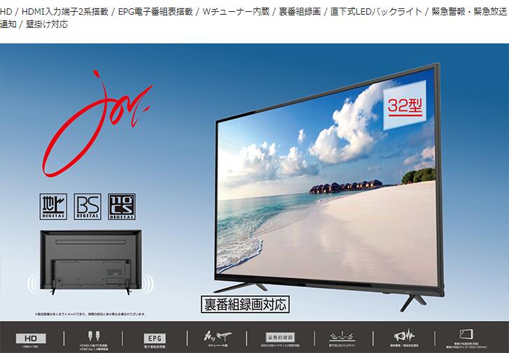 【楽天市場】液晶テレビ 32インチ 32型テレビ 3波対応 地上デジタル BS CS ハイビジョンLED ダブルチューナー 壁掛けテレビ