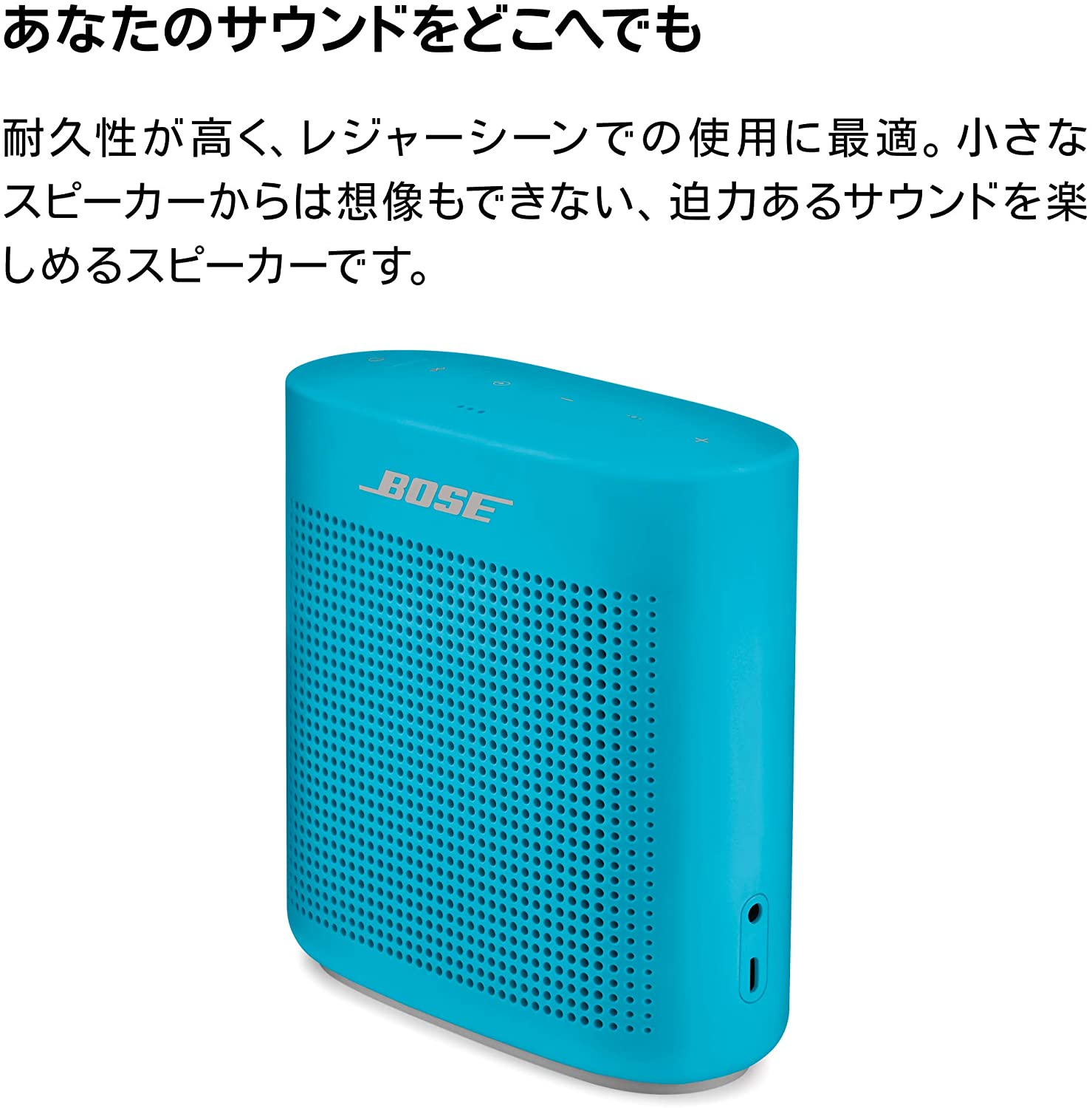 55％以上節約 Bose SoundLink Color Bluetooth speaker II ポータブル ワイヤレス スピーカー マイク付  最大8時間 再生 防滴 アクアティックブルー 送料無料 fucoa.cl